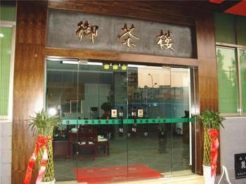 Huangchao Hotel - Minhou Φουζού Εξωτερικό φωτογραφία